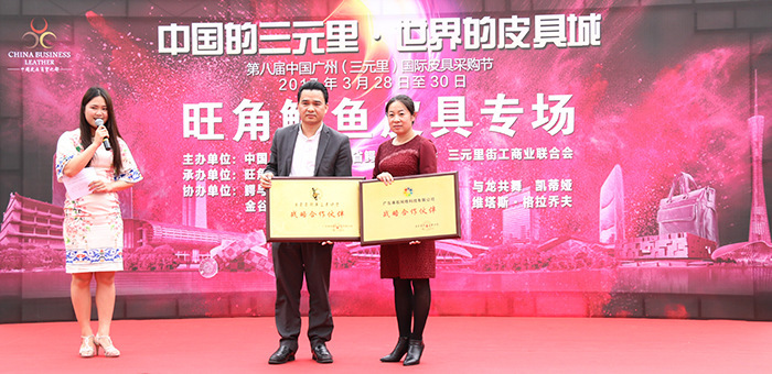 热烈祝贺：我司与广东省鳄鱼产业协会成为战略合作伙伴！