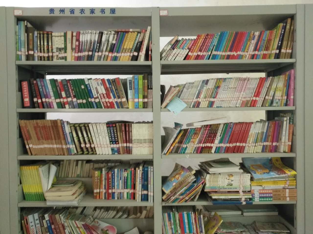 曹家庄村农家书屋
