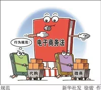 电商法是消费者的重大