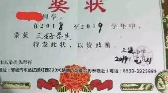 媒体：“万达红领巾”