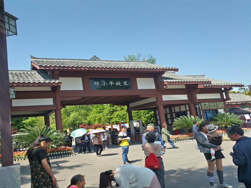 邓 小平故里大门 邓 小平故里大门