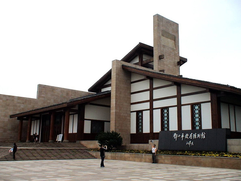 邓 小平故居陈列馆 邓 小平故居陈列馆