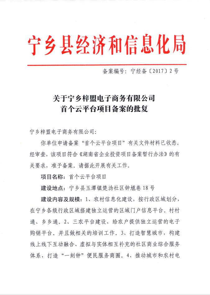 湖南宁乡县发改委