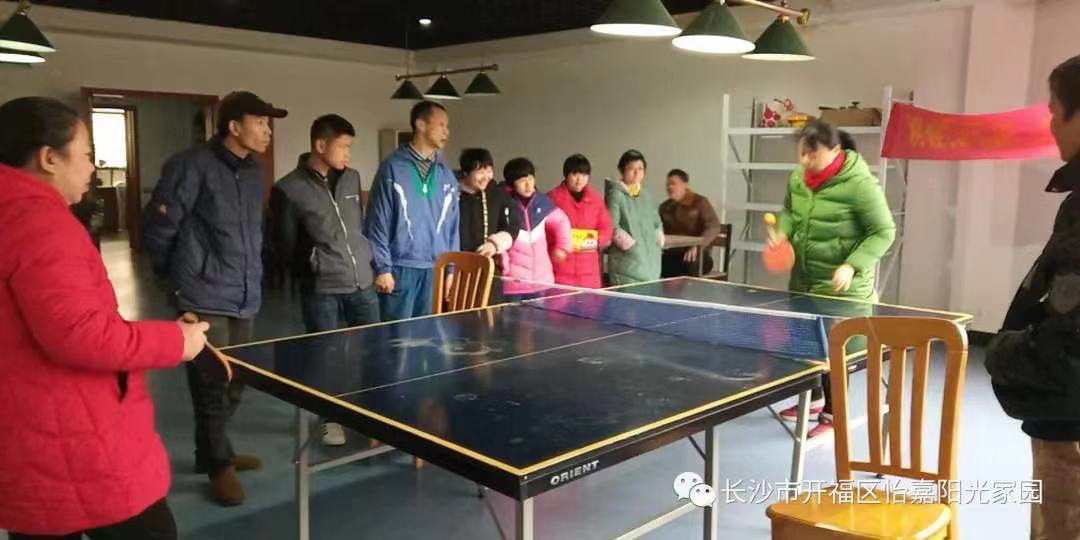 2020年长沙市开福区怡嘉阳光家园开展 “我拼搏，我快乐”乒乓球大赛