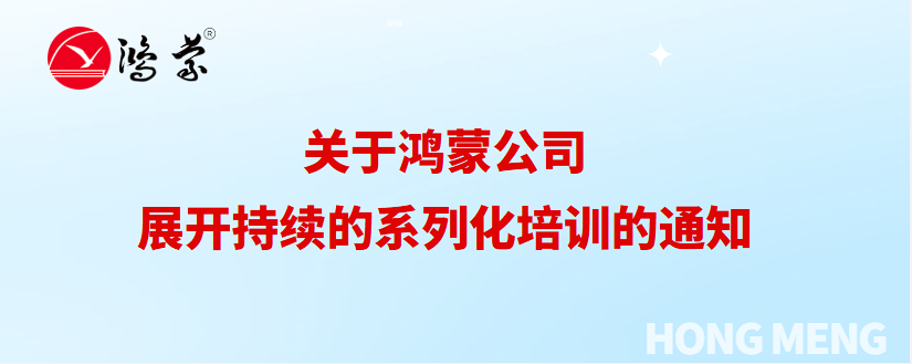 关于鸿蒙公司将展开持