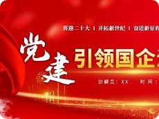 和馨园社区党支部